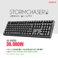 제닉스, 가성비 기계식키보드 스톰체이서 LT 108키, 텐키리스 출시