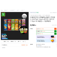 프링글스 오리지널 양파맛 치즈맛 110g x 6개