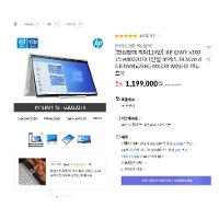 HP ENVY x360 15-ed0020TX