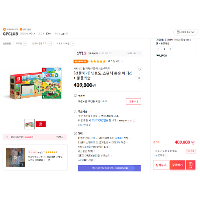 닌텐도 스위치 동숲 에디션 + 동물의숲 (쿠폰 )