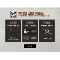 배틀그라운드 겨울 스킨 5종+@ 무료 배포