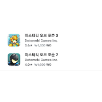 미스테리 오브 포춘 2, 3 무료