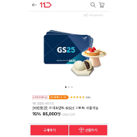 머지포인트 10만원권 15%할인