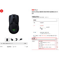 RAZER VIPER ULTIMATE 레이저 바이퍼 얼티메이트 무선 마우스