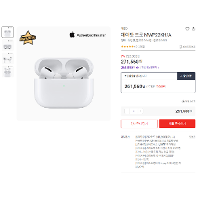 에어팟 프로 역대가-롯데카드 L.Pay 17만원대