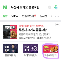 치킨 카테고리 최대 90% 할인쿠폰 랜덤발급