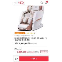 바디프랜드 팬텀2 코어 AS 5년