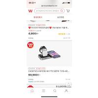 초텍 5코일 22,900 충전기 및 4in1 충전독 90,900