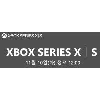 Xbox Series X, S 추가판매 (오늘 정오)