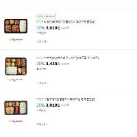 GS25 박찬호 투머치 도시락 30% (APP주문전용)