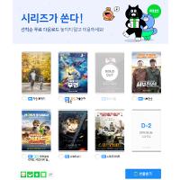 무료 영화 - 스포트라이트 외 다수 (선착순)