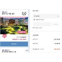 밀레니엄 서울 힐튼 호텔 특가