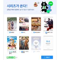 영화 '당신, 거기 있어줄래요' 무료배포