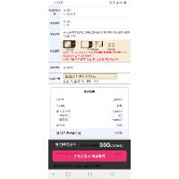 A모바일 1G, 50분, 50문자 1년간 550원(이후 6,600원)