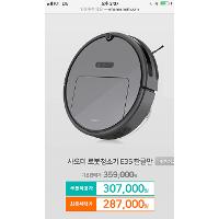 샤오미 로봇청소기 E35 한글판