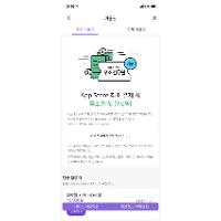 App Store 최초 결제 시 무조건 첫달 0원