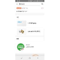 롯데슈퍼 cj상품 2만원 이상 구매시 뚜레쥬르 5천원 샌드위치 증정 