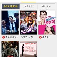 오늘 업데이트된 옥수수 무료영화