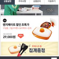 전자렌지용 그릴구이팬 렌지메이트 (무배)