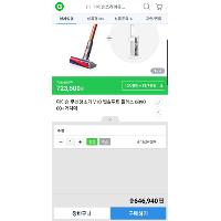 다이슨 v10 앱솔루트 플러스 + 거치대