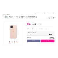 iPhone 11 Pro 실리콘 케이스(핑크 샌드)