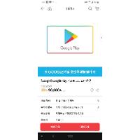 11월 2일 발송 상품 Google Play 기프트 코드 10만원권 10% 할인