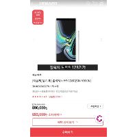 갤럭시 노트9 128GB