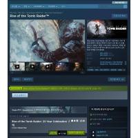 라이즈 오브 더 툼레이더 20주년 에디션