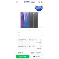 삼성갤럭시 노트20 노트20울트라 정품케이스