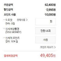 구글홈미니 + 크롬캐스트 3세 쿠폰 + 국민 용돈 적용시