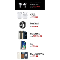 애플워치 시리즈 3, 아이폰 11/12 정품케이스 최대 50% 할인