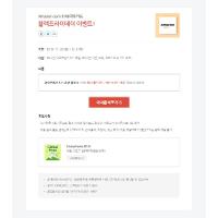 블랙프라이데이 아마존 15% 할인코드 11/25 11/29