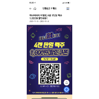 gs25 나만의 냉장고 맥주 4캔 9천원(~30일까지)