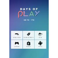 6월 7일 ~ 17일 온.오프라인 판매점 세일