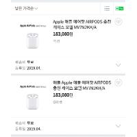 에어팟 2세대 유선충전 케이스 모델