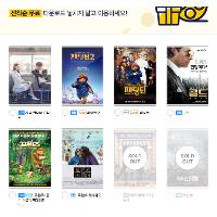 무료 영화 (지금 만나러 갑니다 등)