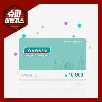 왓슨스 모바일상품권 1만원권 최대4매  단 하루만 판매! 1人최대 4매