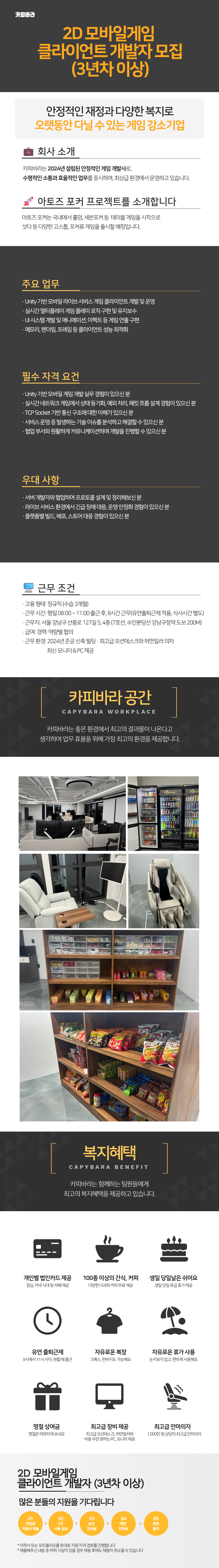 채용공고 이미지