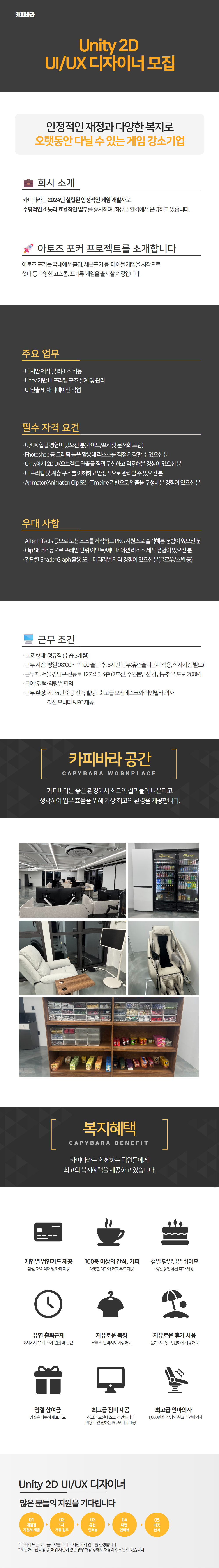 채용공고 이미지