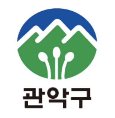 관악구