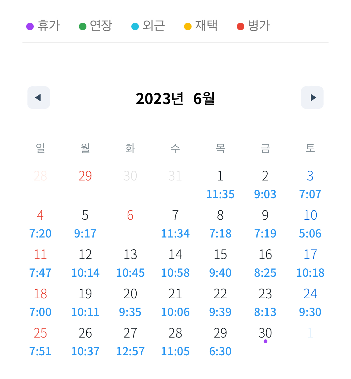 work_time_2023_06.webp