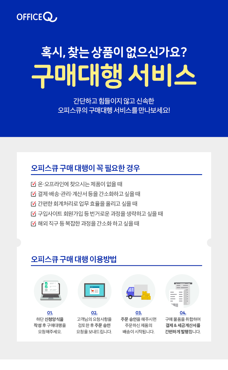 구매대행요청