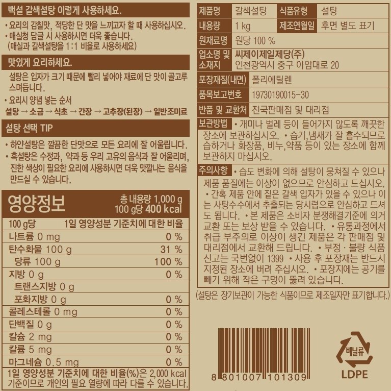 큐원 황백당 1kg