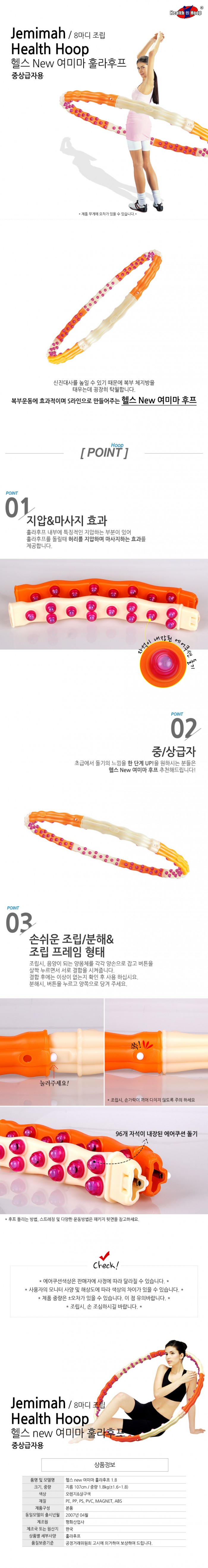 헬스 New 여미마 훌라후프