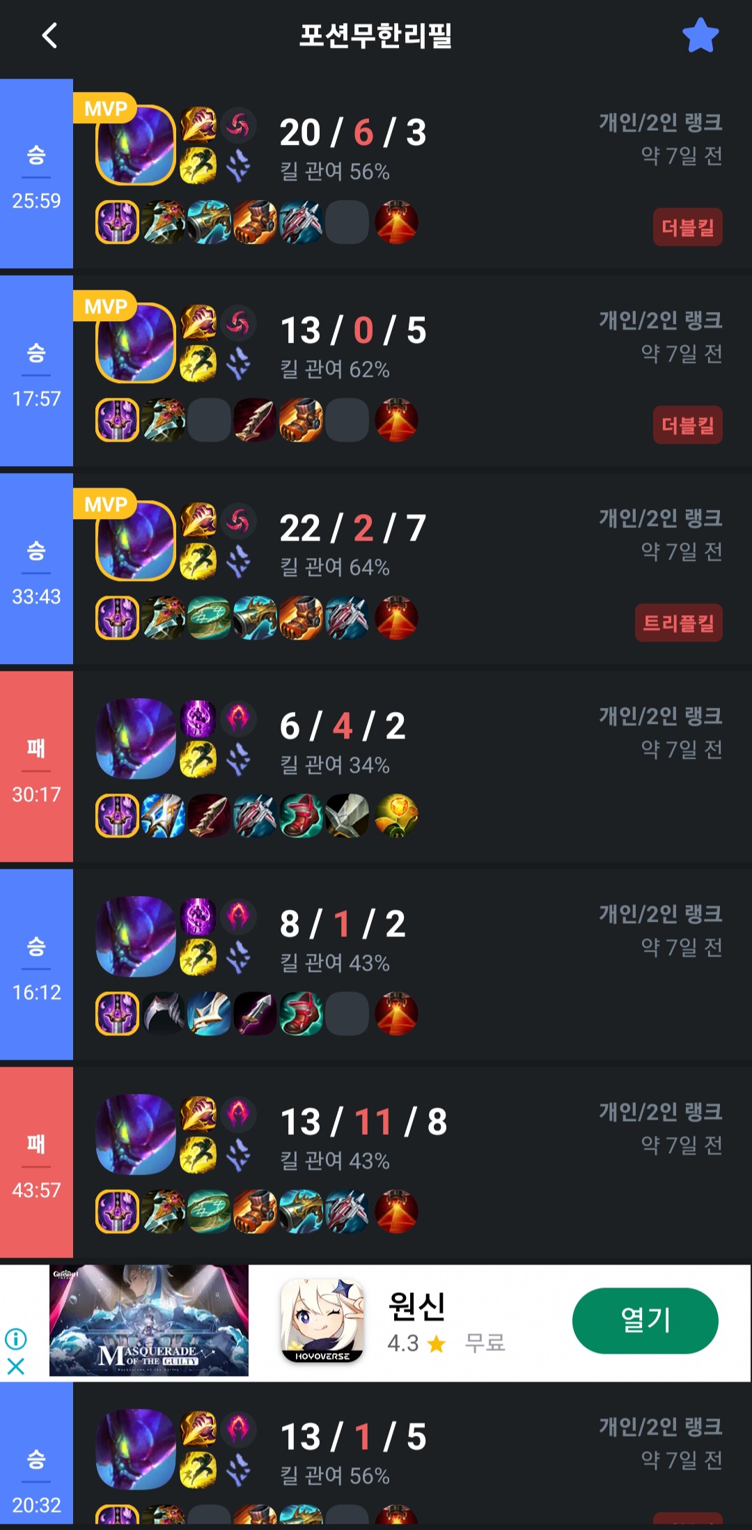 프로관전러 | 커뮤니티 빌드연구소 LOL.PS lol.ps