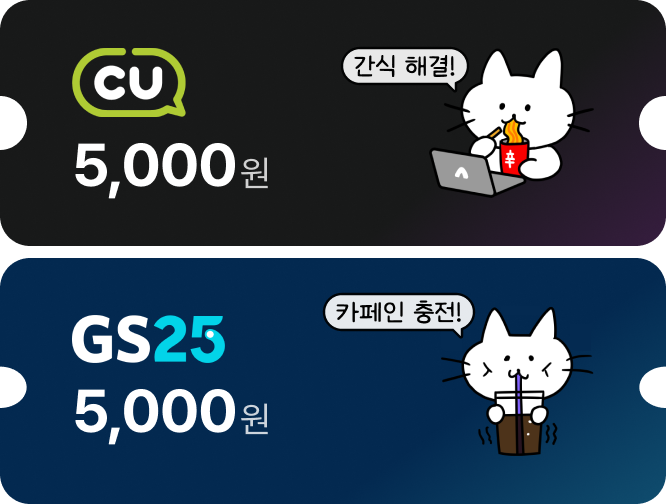 이벤트선물