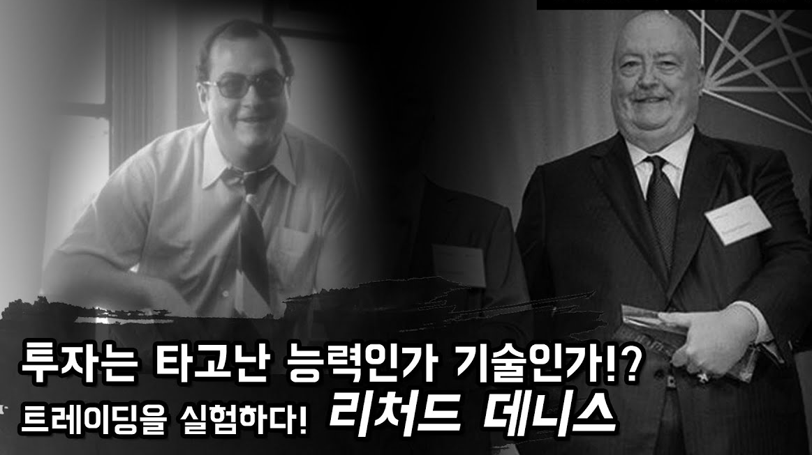 투자도 교육으로 배울 수 있는가?