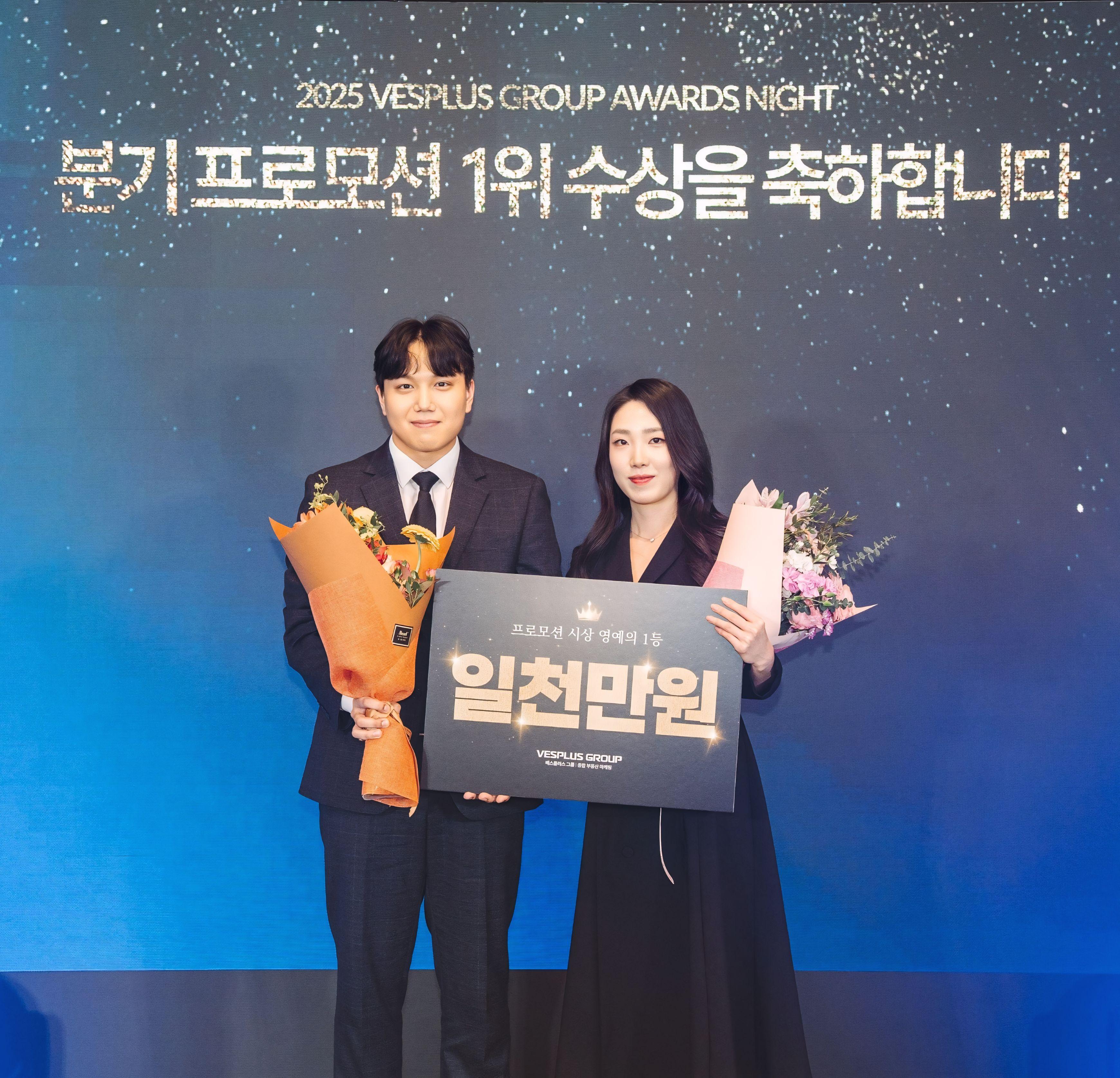 베스플러스 그룹, 어워즈 나이트 현장 시상 진행...성과에 즉각 보상-thumbnail