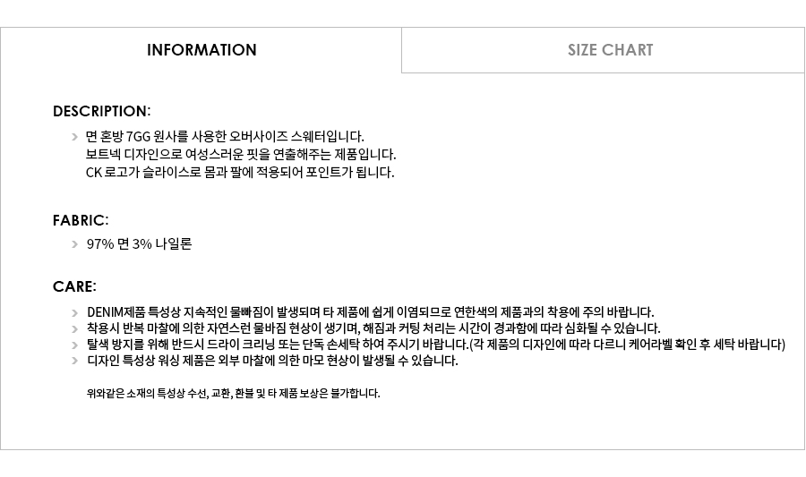 여성 CK 로고 루즈핏 니트(J215591), 신세계적 쇼핑포털 SSG.COM