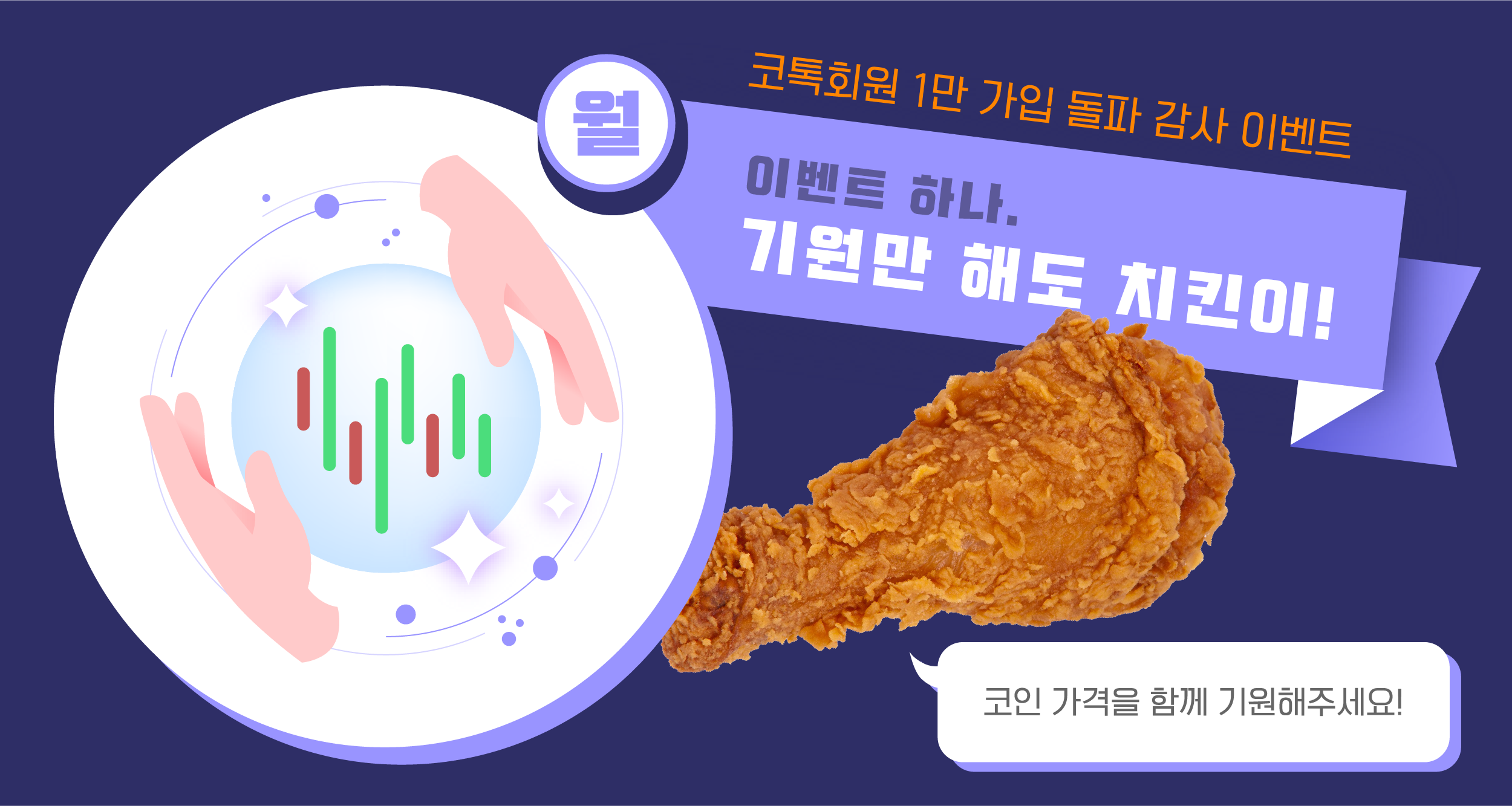 코톡회원 1만 회원가입 돌파 감사 이벤트 (11월 4주차) 당첨자 발표